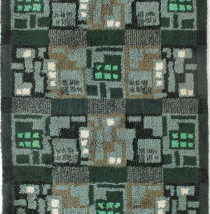Read more about 3558 Swedish Carpet 4 ft 5 in x 6 ft 6 in (135 x 198)